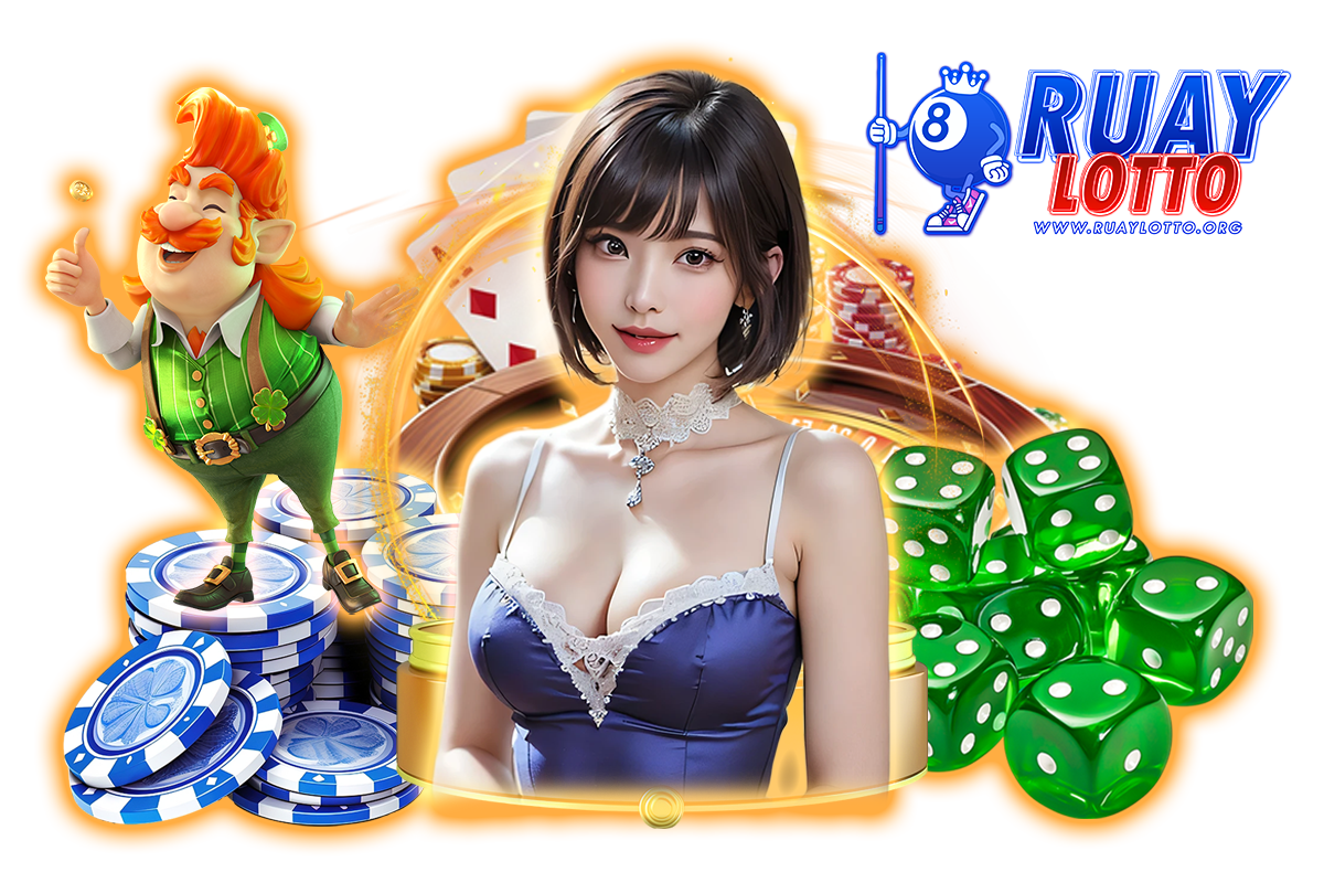 ruaylotto เว็บตรง