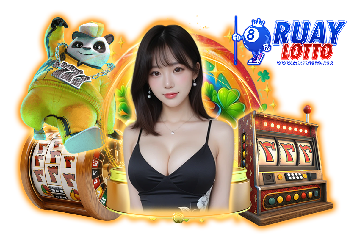 ruaylotto แจกเครดิตฟรี